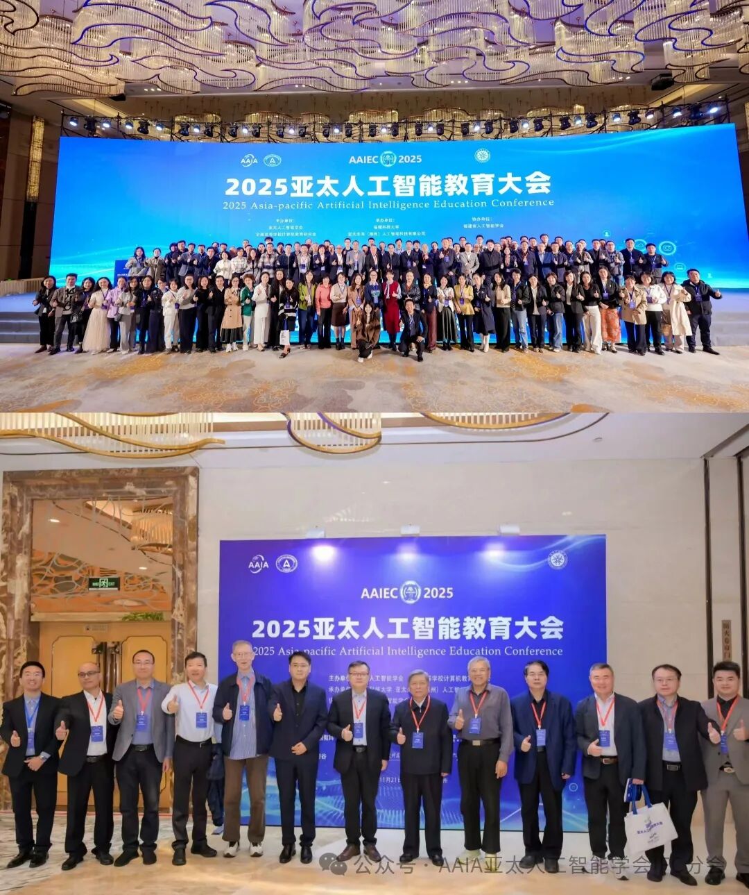 国际人工智能大学（IUAI）广州研究生院正式成立