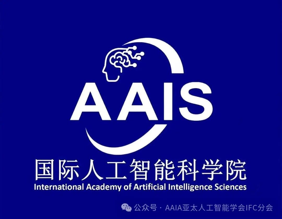 国际人工智能科学院广州研究院（AAIS-GRI）正式成立！