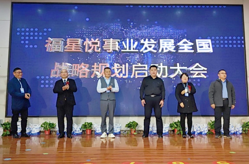 溯本清源共筑健康 福星水品牌盛大启幕 开启全民饮水新时代