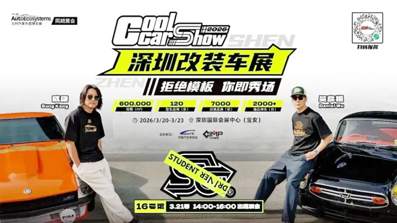 九州汽车生态博览会盛大启幕，首日超10万人前来观展！