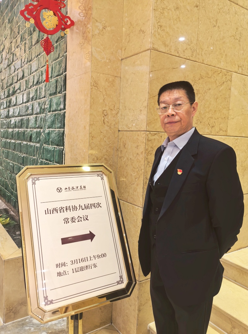 王仕军书记应邀出席山西省科协九届五次全委会议 ——党建引领,贯彻落实两会精神,王仕军书记到会指导