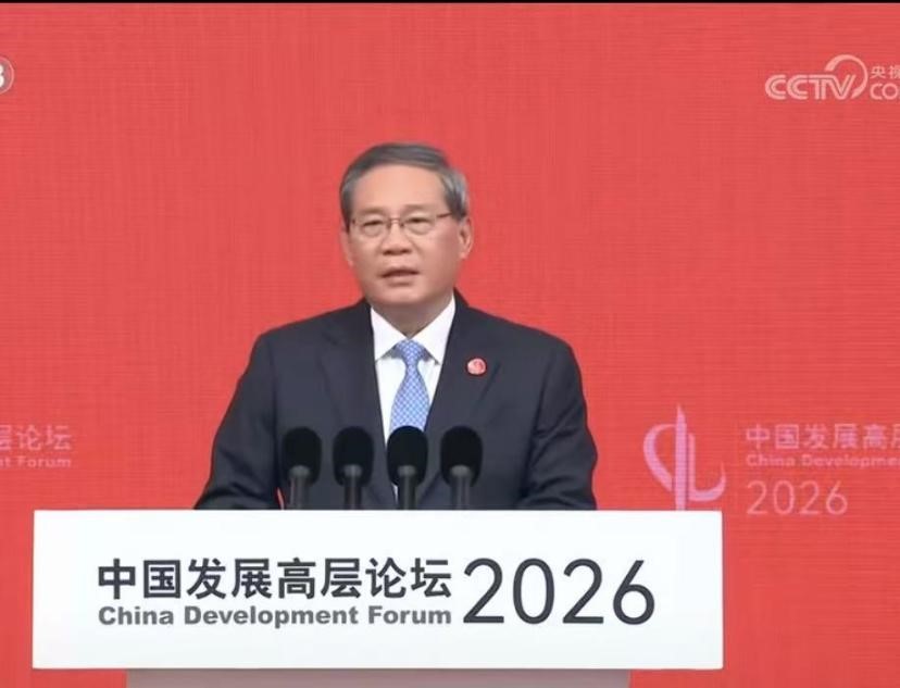 中国发展高层论坛2026年年会在京举行