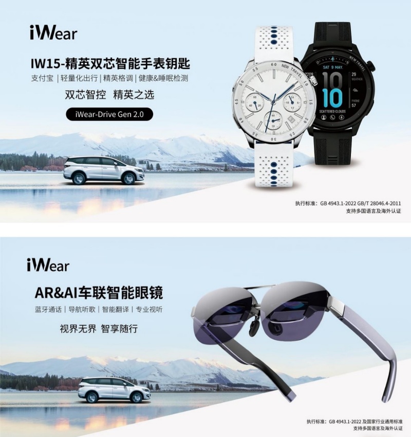 立欧智行九州汽车展首秀 | “AI车载穿戴平台”引领新风尚