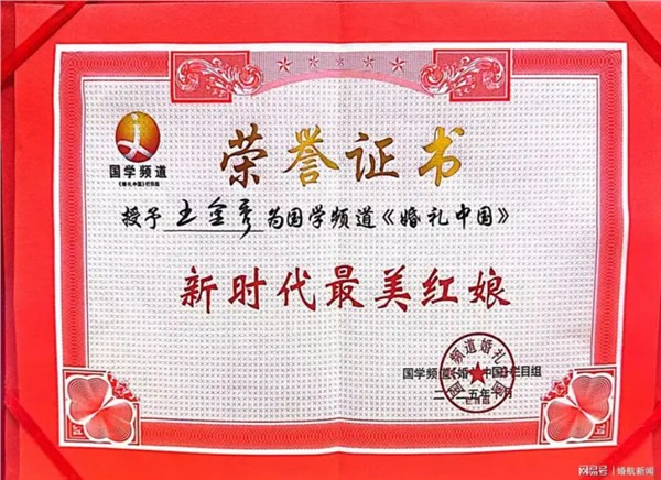 《婚礼中国》“婚礼大绣球·抛出正能量”落地邢台