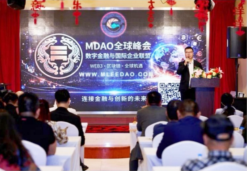 国际企业联盟 MDAO 发布会圆满成功