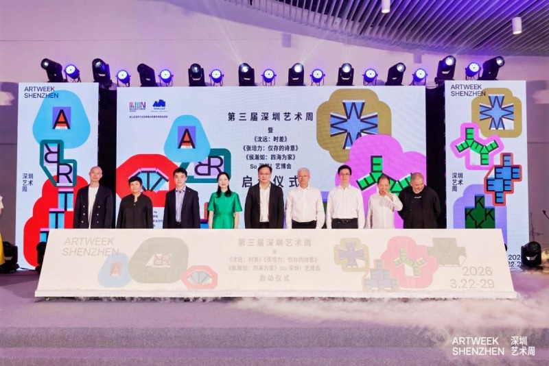第三届深圳艺术周前海启幕,首推国际艺术品保税博览会