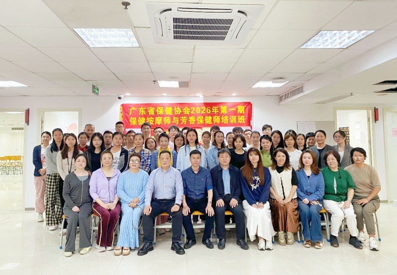 广东省保健协会:保健按摩师与芳香保健师国家技能考试培训举行