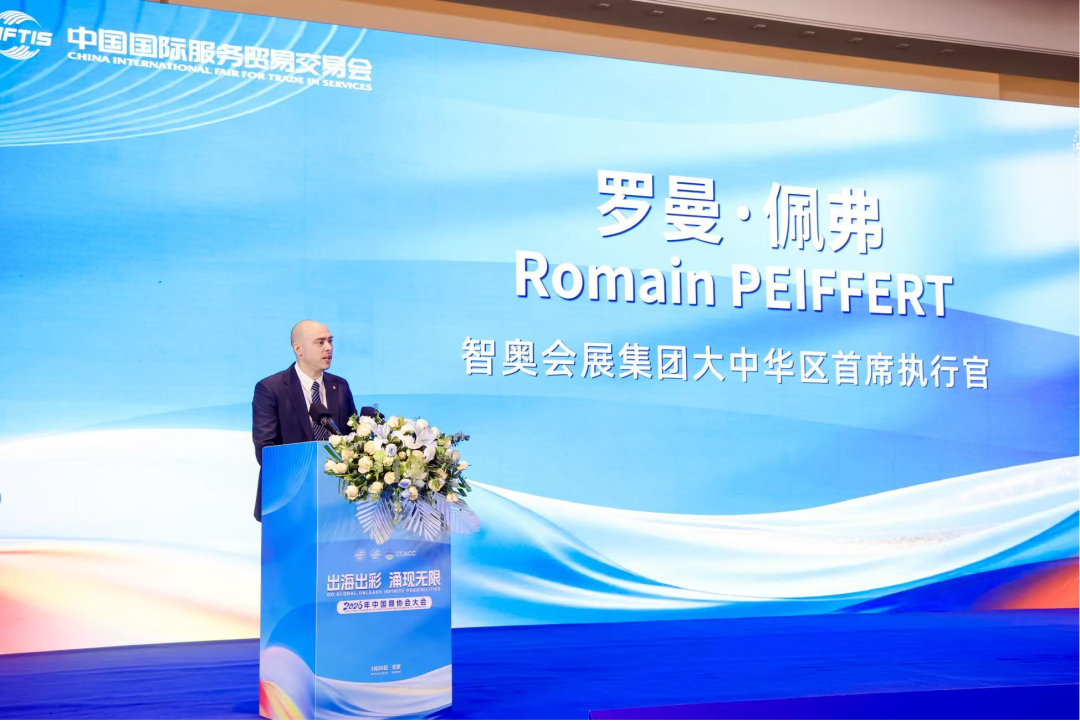 2026年中国商协会大会在京举办