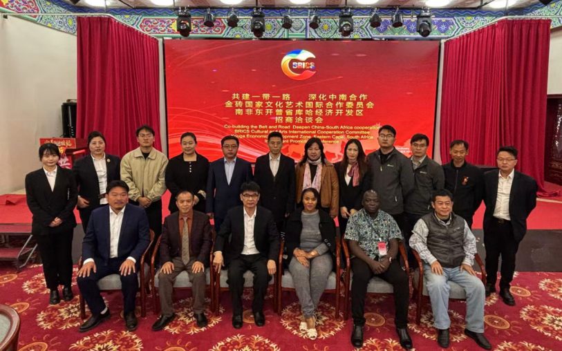 金文委携手南非科加,共绘跨国招商新蓝图——融入2026年两会精神,开启中非合作新篇章