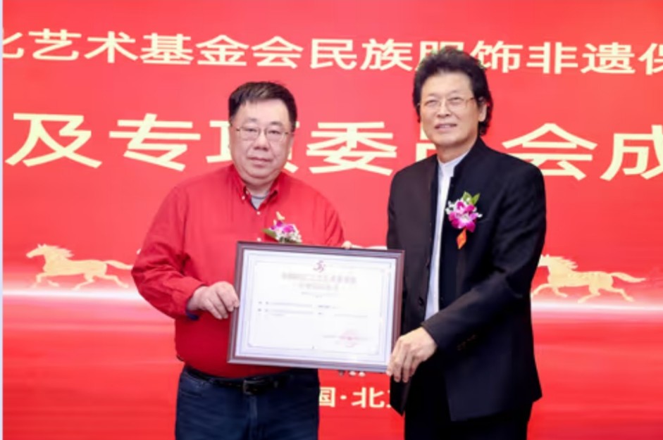 文旅部主管 中国民族文化艺术基金会民族服饰非遗保护与传承专项基金成立 民族服饰非遗国际时装周启动发布会