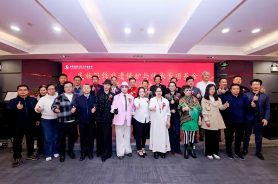 文旅部主管 中国民族文化艺术基金会民族服饰非遗保护与传承专项基金成立 民族服饰非遗国际时装周启动发布会