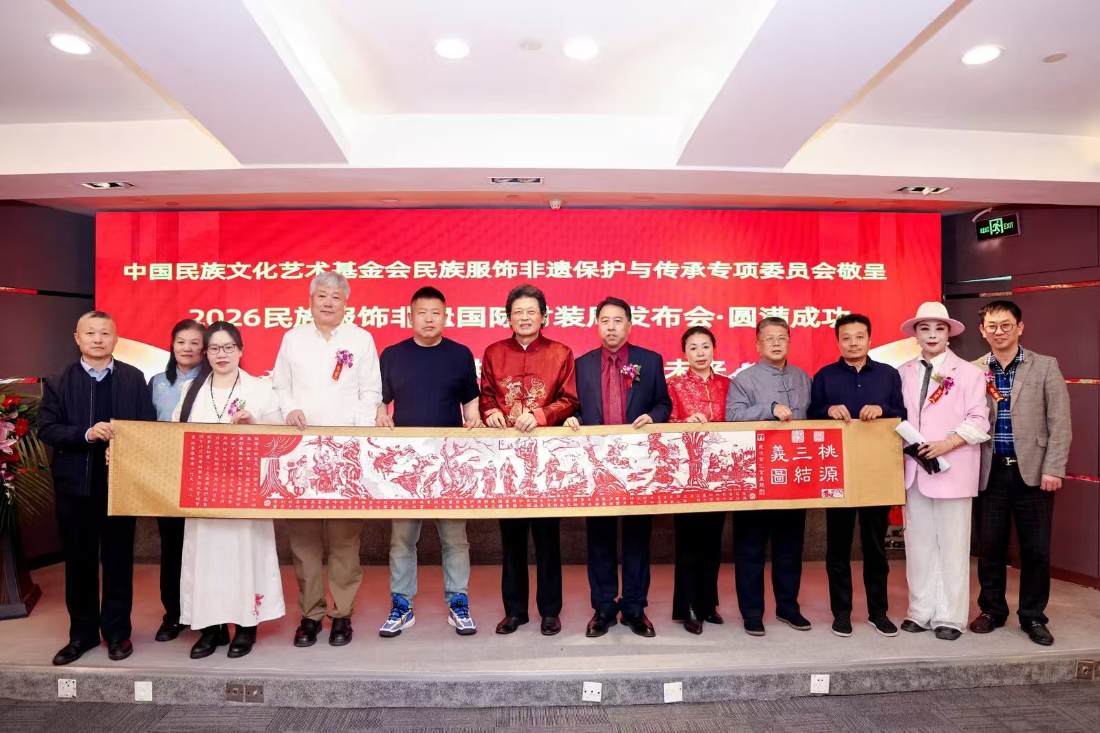 文旅部主管 中国民族文化艺术基金会民族服饰非遗保护与传承专项基金成立 民族服饰非遗国际时装周启动发布会