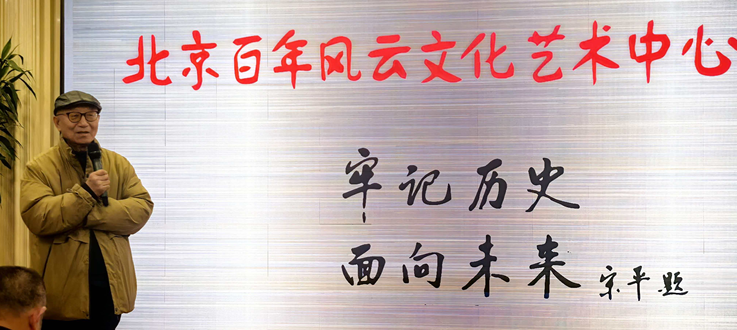 1774777016855171.png 传承宋平同志爱国思想 加强新时代全民国防教育