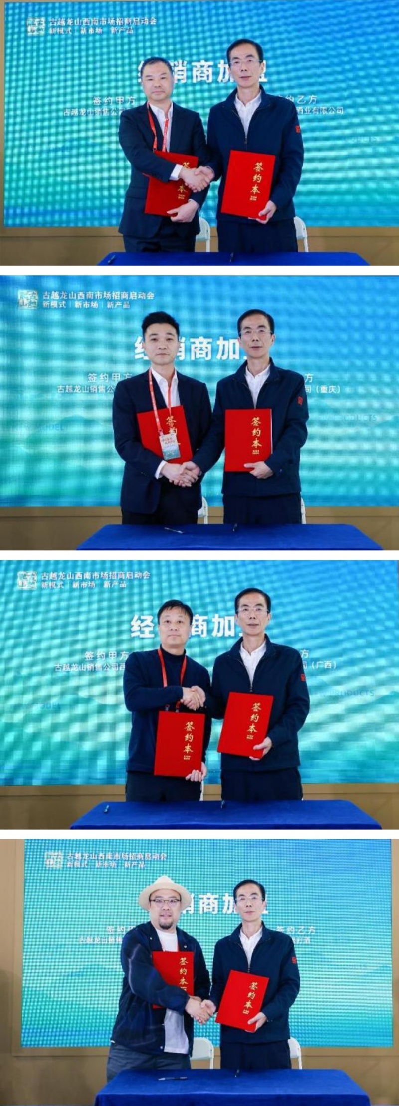 新模式·新市场·新产品 | 古越龙山西南市场招商启动会在糖酒会上举行