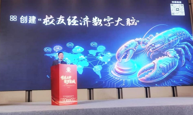 山海同心聚泉城 聚力襄盛谱华章 ——枣庄三中济南校友会隆重成立 各界携手共贺七秩校庆