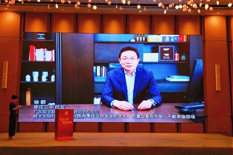 山海同心聚泉城 聚力襄盛谱华章 ——枣庄三中济南校友会隆重成立 各界携手共贺七秩校庆