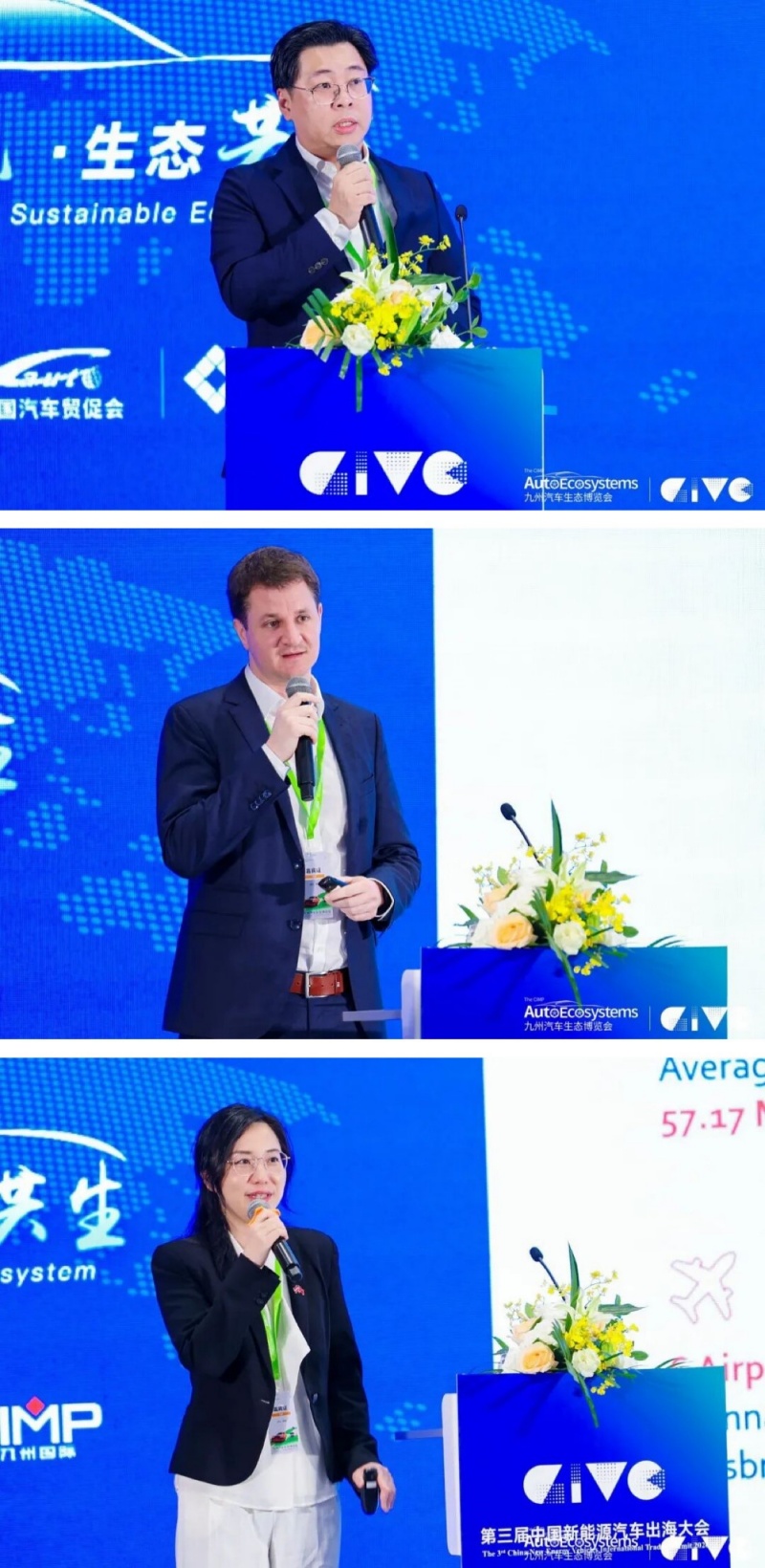 GIVC第三届中国新能源汽车出海大会在深圳国际会展中心举行