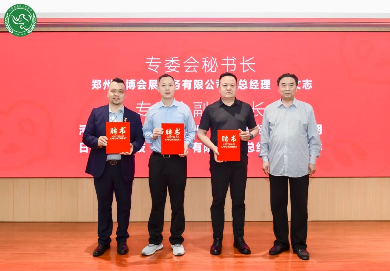 凝心聚力谋发展，河南省食品工业协会烘焙专委会完成换届