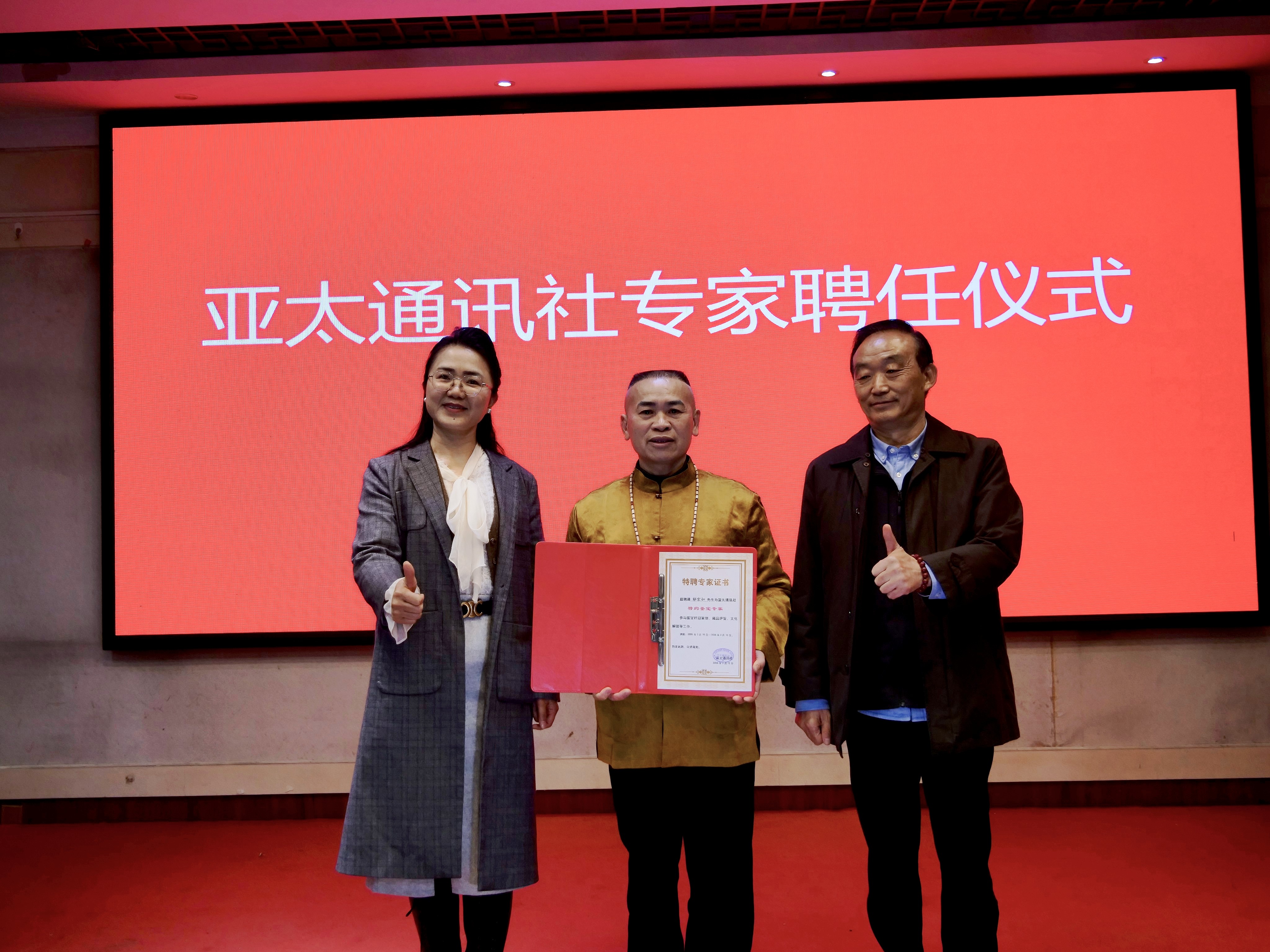 瓷鉴匠心 媒传文脉——亚太通讯社聘任古陶瓷专家鄢宏如为特约鉴宝专家