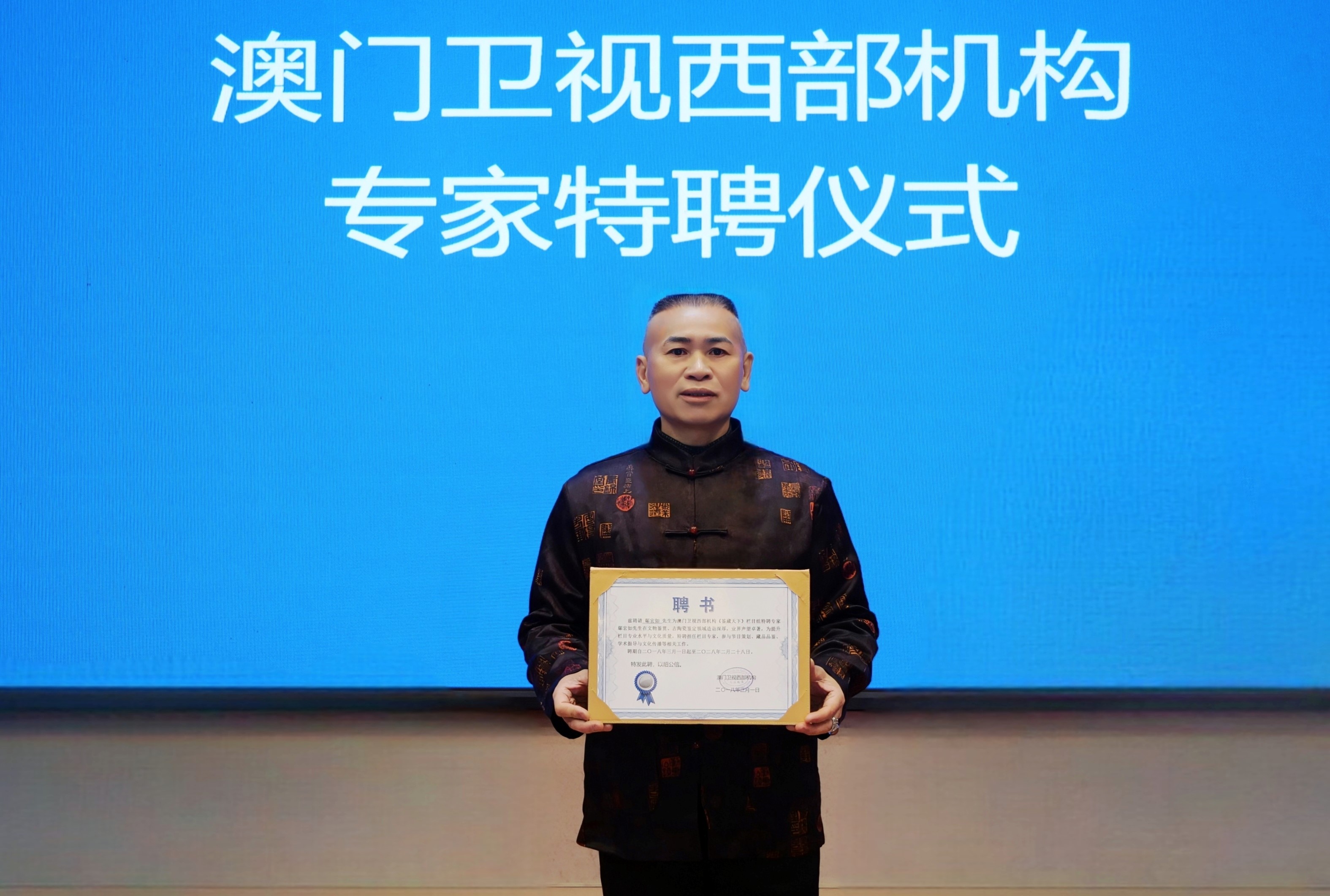 瓷鉴匠心 媒传文脉——亚太通讯社聘任古陶瓷专家鄢宏如为特约鉴宝专家