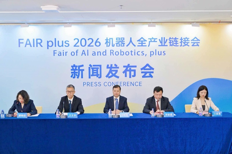 全球首个机器人开发专业展落地深圳, 打造全产业链协同创新世界级平台