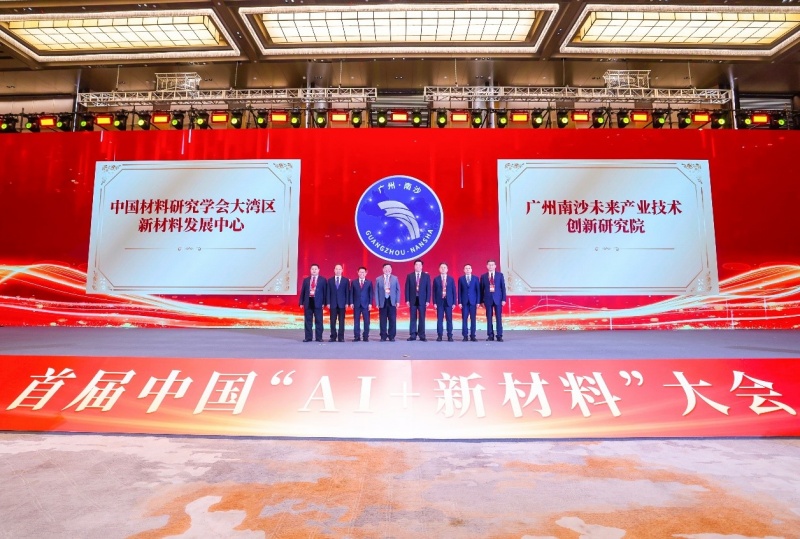 广州南沙未来产业技术创新研究院正式成立| 与比亚迪及15家企业签约