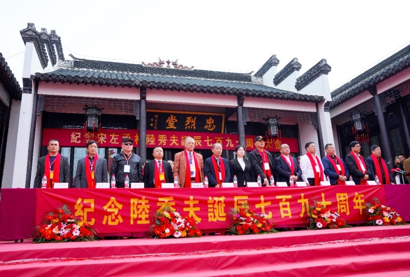 孤忠大节昭日月,世代同心缅英魂 | 纪念宋左丞相陆秀夫诞辰790周年系列活动