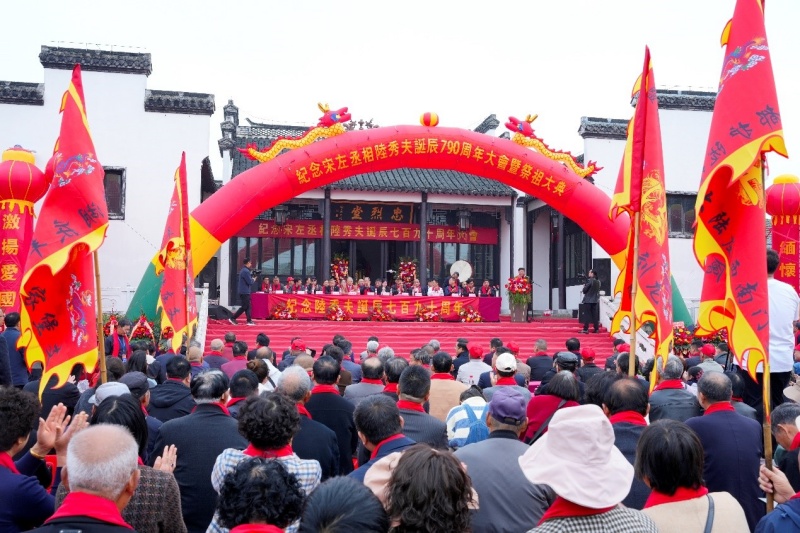 孤忠大节昭日月,世代同心缅英魂 | 纪念宋左丞相陆秀夫诞辰790周年系列活动