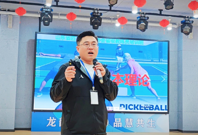 2026年山东省匹克球教练员培训班(枣庄站)在薛城成功举办