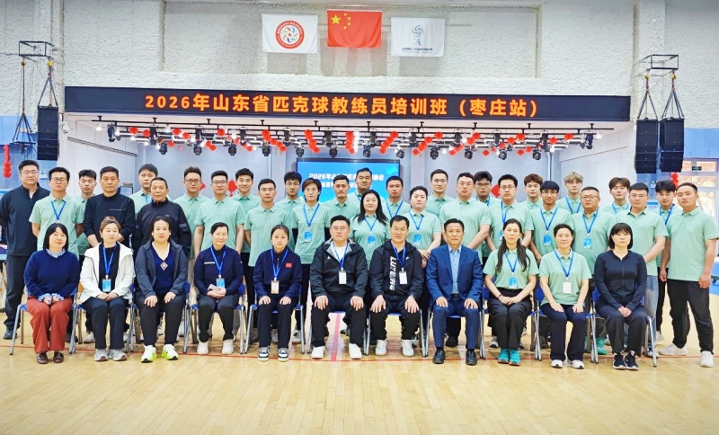 2026年山东省匹克球教练员培训班(枣庄站)在薛城成功举办