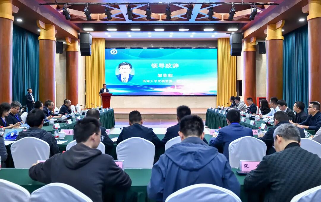 杜小东受邀出席首届西部陆海新通道与区域现代化发展高校智库论坛