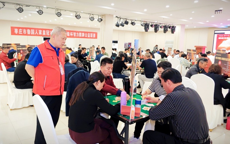 枣庄鲁国人家皇冠礼宴“沱牌特级杯”智力掼牌公益联赛薛城站成功举办