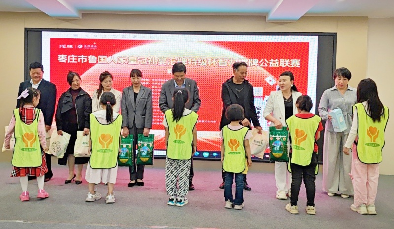 枣庄鲁国人家皇冠礼宴“沱牌特级杯”智力掼牌公益联赛薛城站成功举办