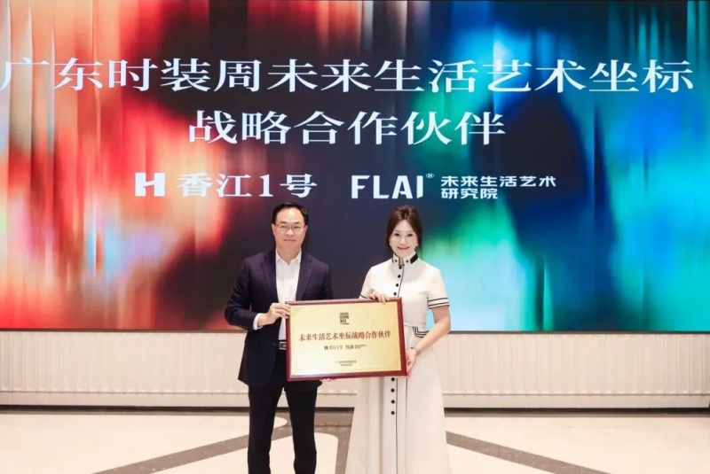 广州香江1号：时尚邂逅艺术居所，高定大秀惊艳上演