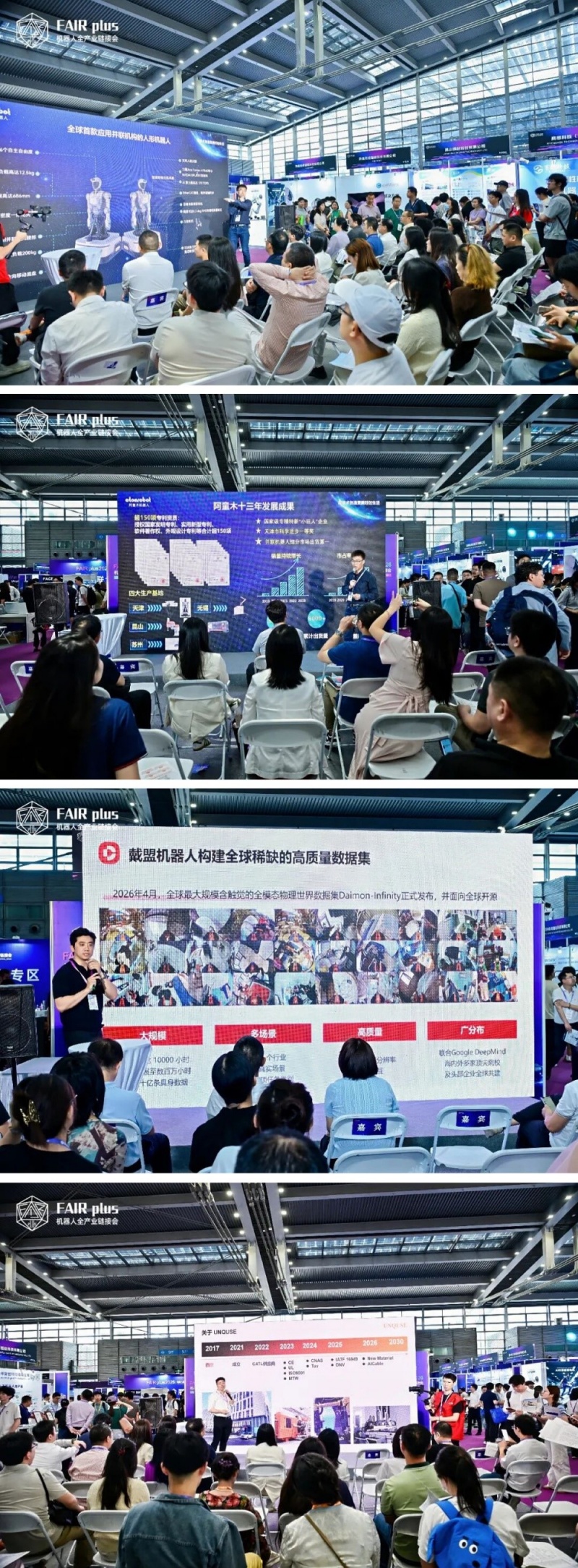 FAIR plus朋友圈，展示机器人量产答卷｜FAIR plus2026机器人链接会启幕