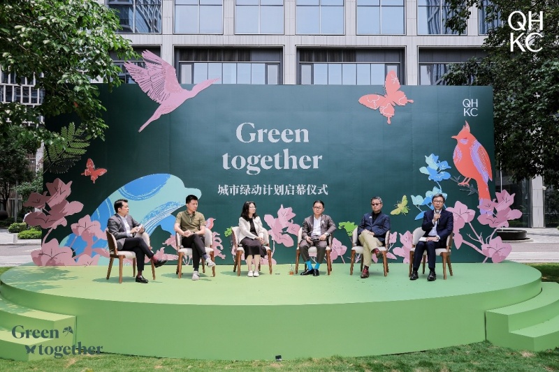 南山区前海深港合作区前海嘉里中心：「Green together 城市绿动计划」启幕