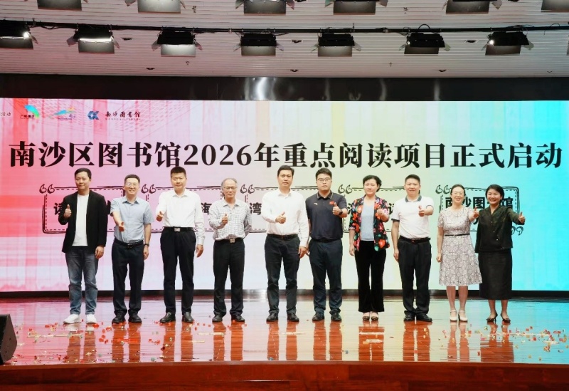 广州南沙区：一张“读者证+”解锁文旅体融合新场景