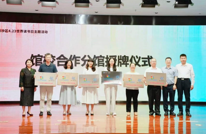 广州南沙区：一张“读者证+”解锁文旅体融合新场景