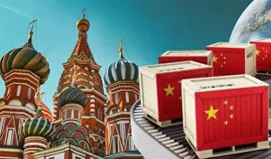 “中俄出海专家”王群：：2026年中俄贸易有望实现稳步回升 并进入“提质增效”新阶段