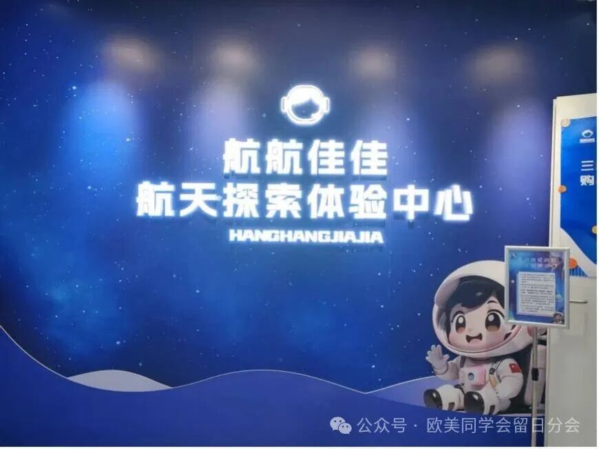 解密航天科普新体验 共话航天强国新征程——留日分会青委会成功组织中国航天日科普活动