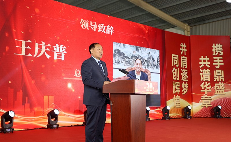 廿载鼎盛  感恩同行——山东鼎盛电气建厂20周年庆典盛大举行