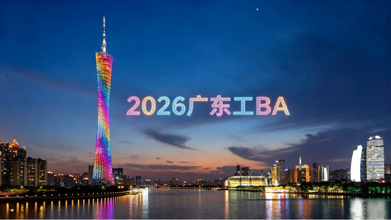 2026广东工会“工BA”职工篮球联赛启幕｜21城联动，谱写职工风采篇章