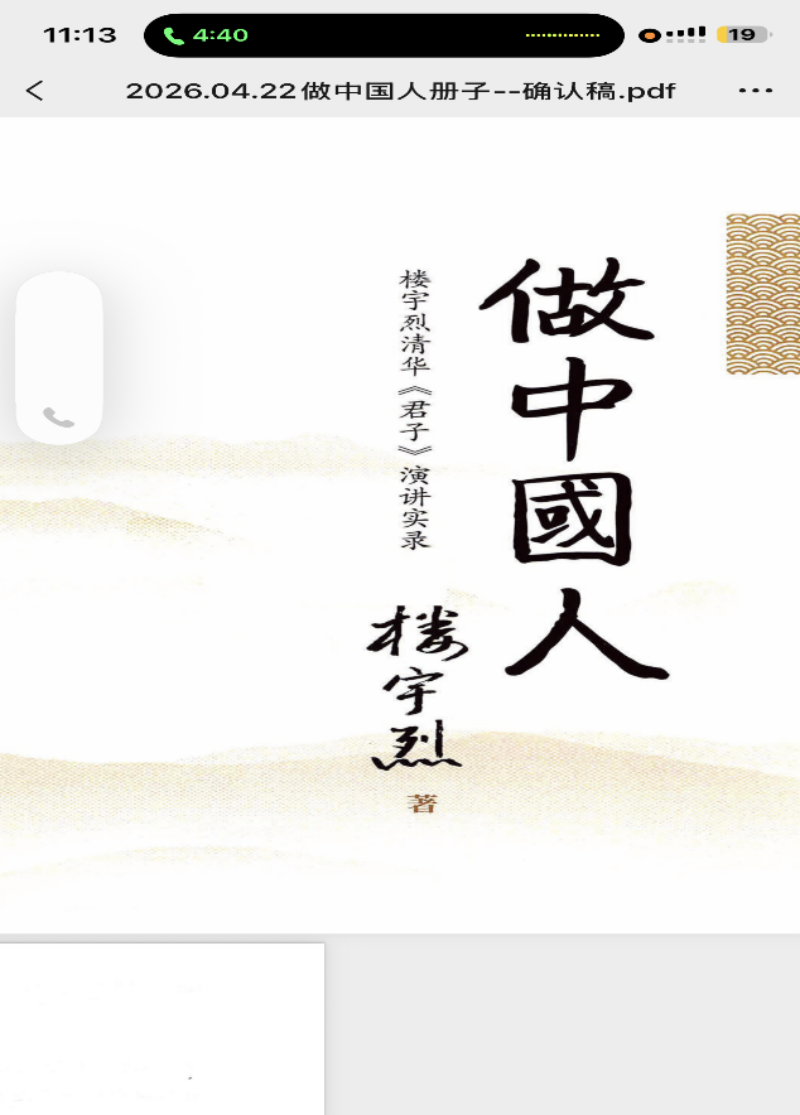 书香聚校园，共读润人心 –青岛国开双语站共读分享会圆满落幕