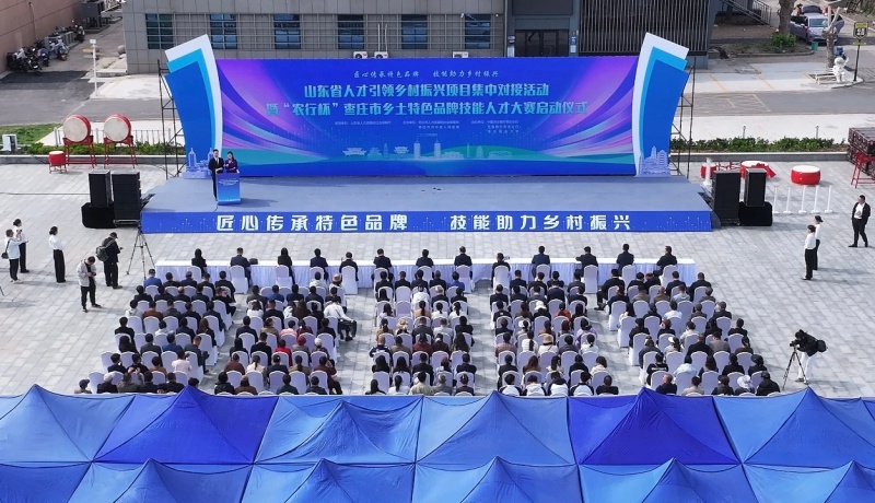 山东省人才引领乡村振兴项目对接活动暨”农行杯”
