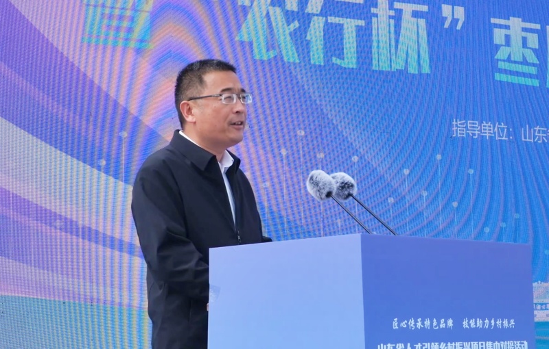 山东省人才引领乡村振兴项目对接活动暨”农行杯”