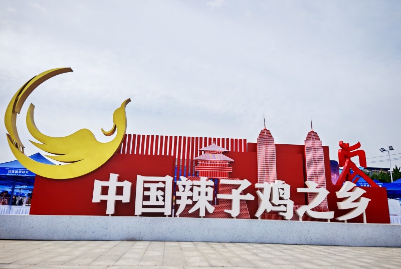 山东省人才引领乡村振兴项目对接活动暨”农行杯”