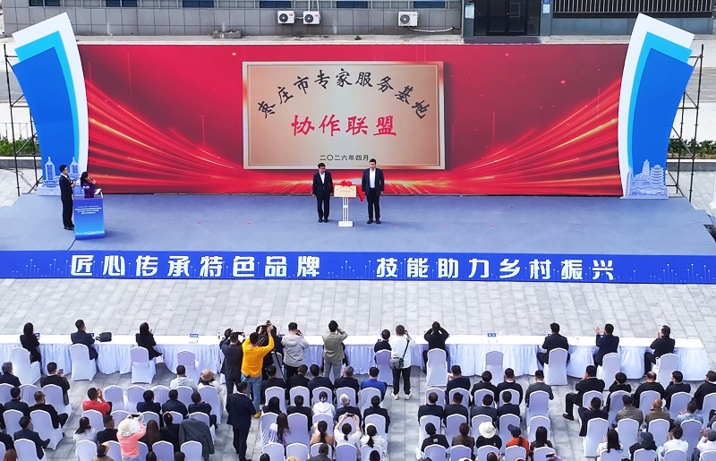 山东省人才引领乡村振兴项目对接活动暨”农行杯”