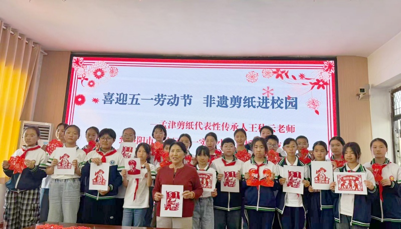 洛阳市孟津区第一实验小学开展非遗剪纸进校园专项传承活动