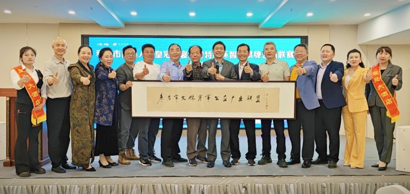 奖牌载荣光  赛事聚爱心 枣庄市鲁国人家皇冠礼宴沱牌特级杯智力掼牌公益联赛（山亭站）盛大开赛