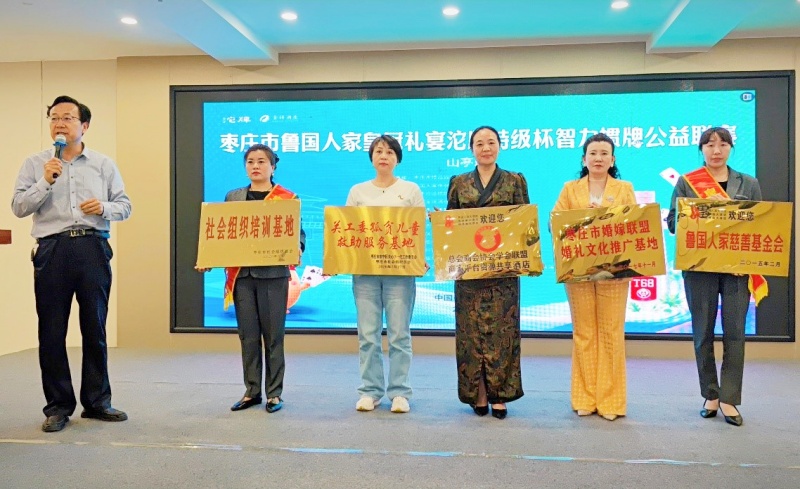 奖牌载荣光  赛事聚爱心 枣庄市鲁国人家皇冠礼宴沱牌特级杯智力掼牌公益联赛（山亭站）盛大开赛